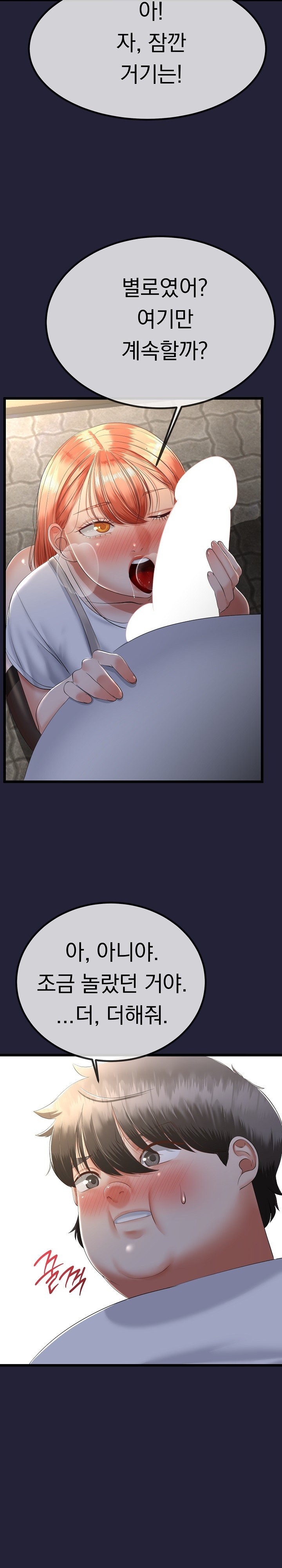 My Stepmom Has Returned Raw - Chapter 13 [photo 13] - MangaPorn