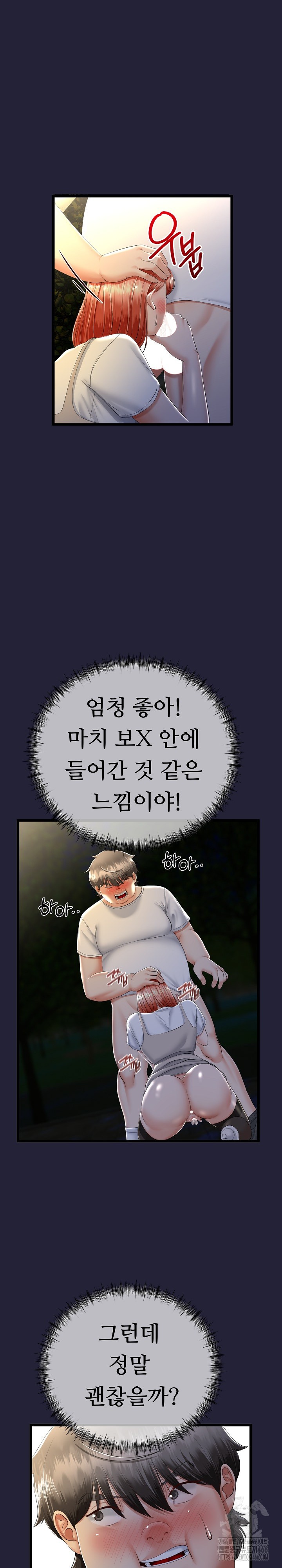 My Stepmom Has Returned Raw - Chapter 13 [photo 15] - MangaPorn