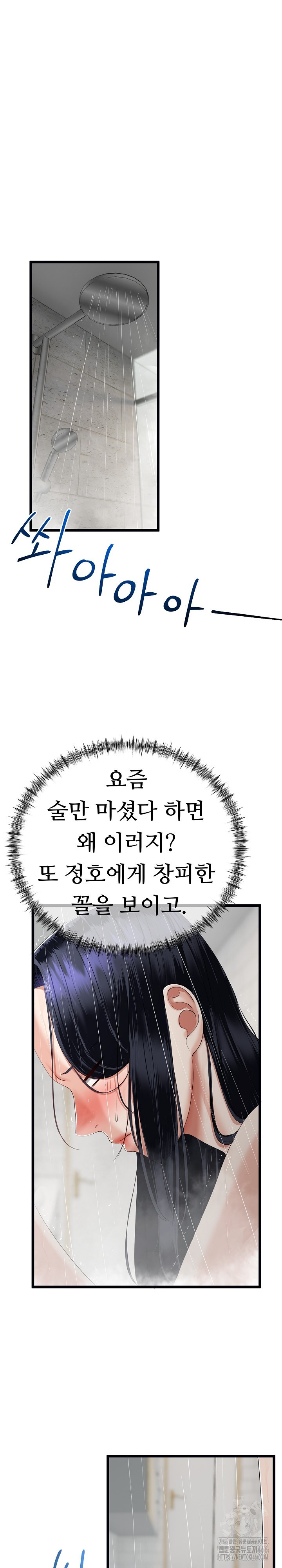 My Stepmom Has Returned Raw - Chapter 13 [photo 21] - MangaPorn