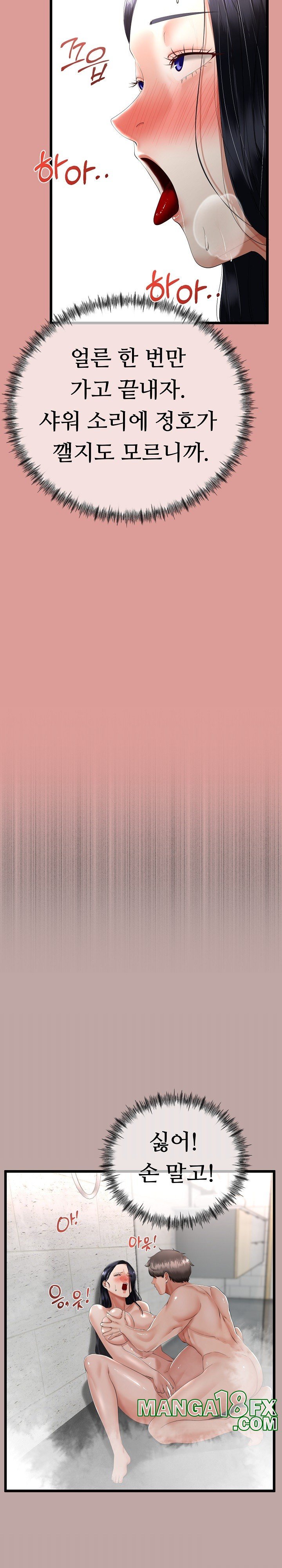 My Stepmom Has Returned Raw - Chapter 13 [photo 25] - MangaPorn