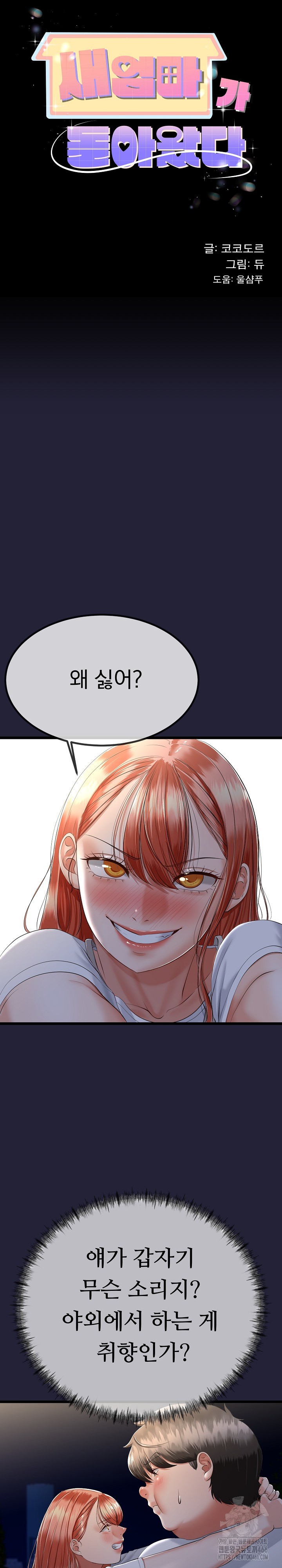 My Stepmom Has Returned Raw - Chapter 13 [photo 3] - MangaPorn