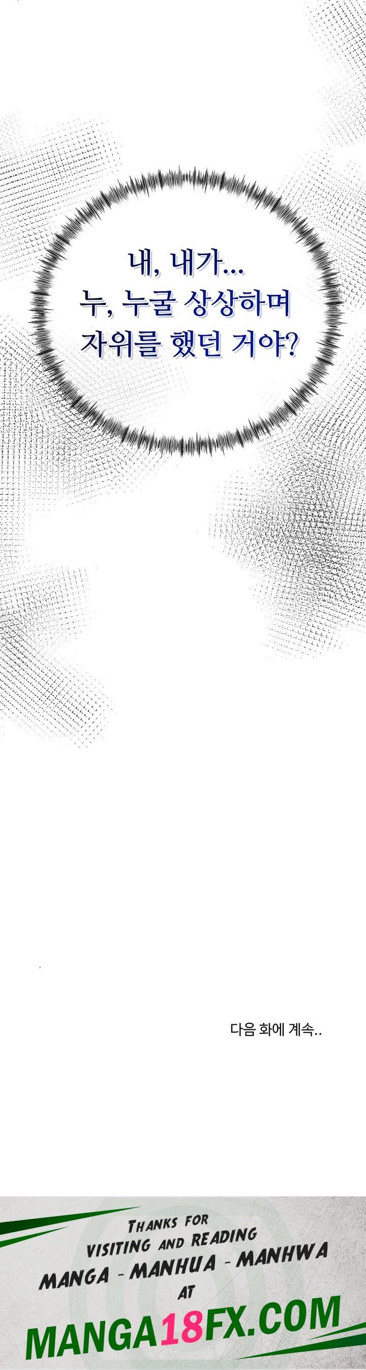 My Stepmom Has Returned Raw - Chapter 13 [photo 30] - MangaPorn