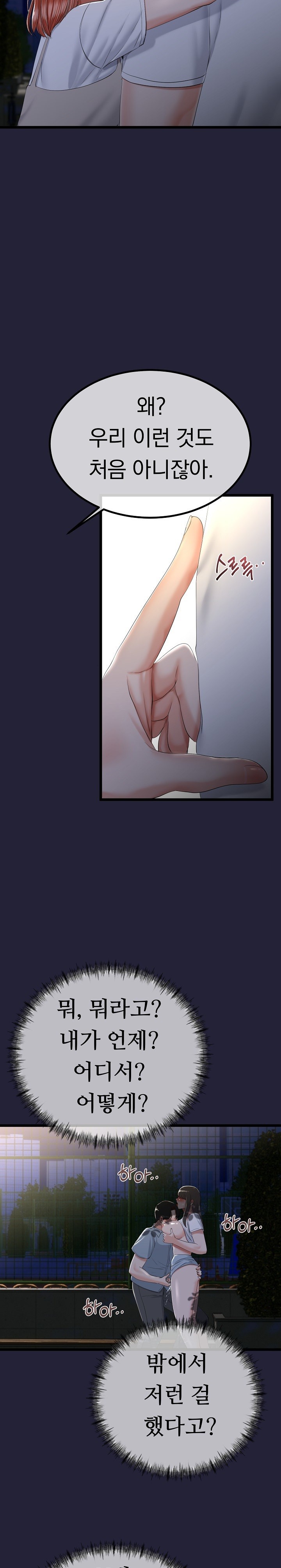 My Stepmom Has Returned Raw - Chapter 13 [photo 4] - MangaPorn