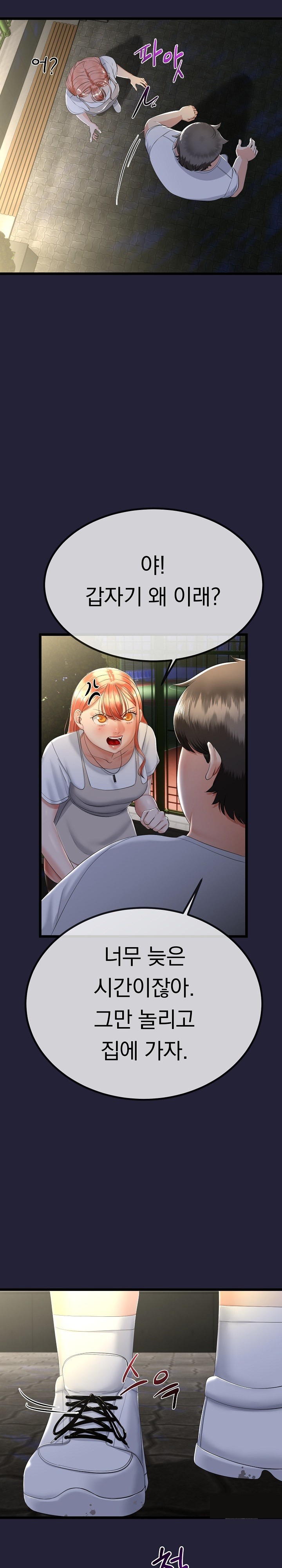 My Stepmom Has Returned Raw - Chapter 13 [photo 6] - MangaPorn