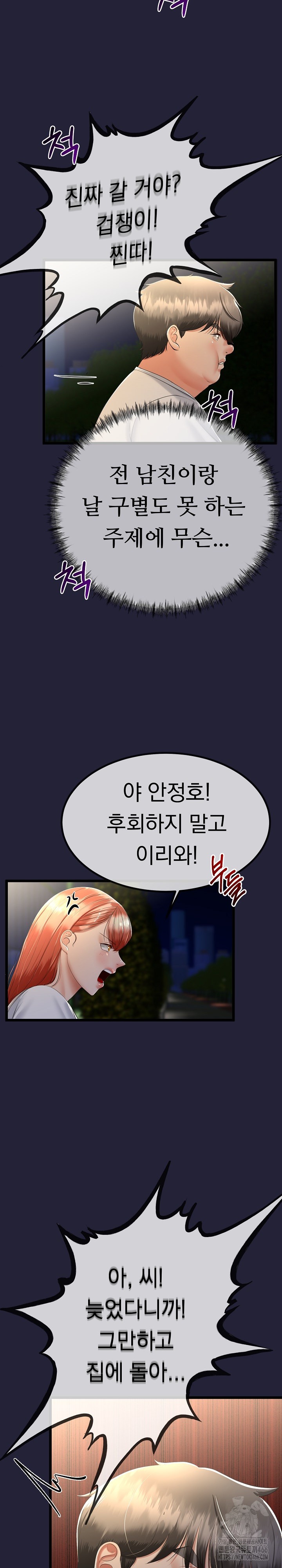 My Stepmom Has Returned Raw - Chapter 13 [photo 7] - MangaPorn