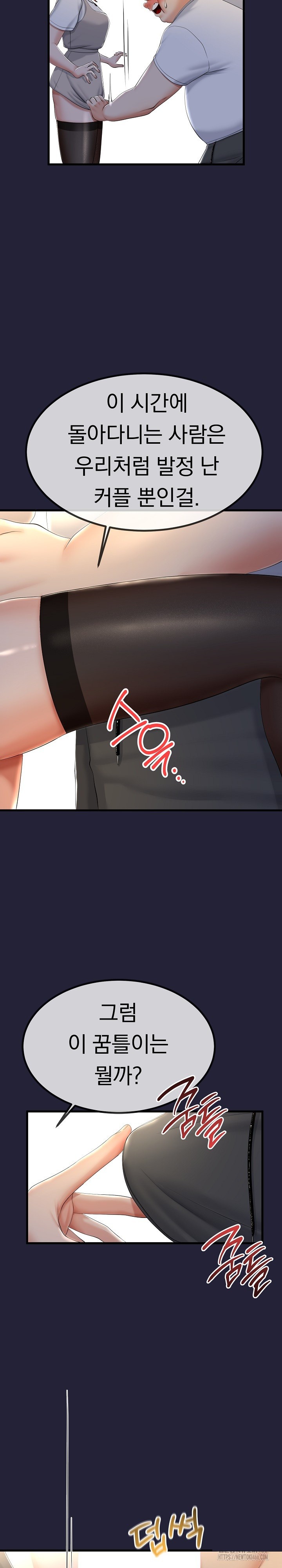 My Stepmom Has Returned Raw - Chapter 13 [photo 9] - MangaPorn