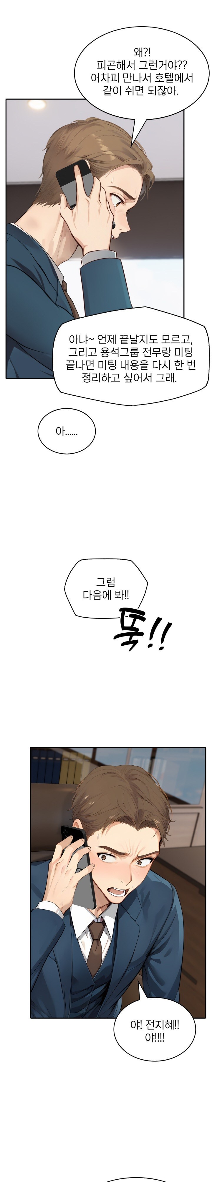 The Management Diary of the Big-Breasted Chairman Raw - Chapter 8 [photo 12] - MangaPorn