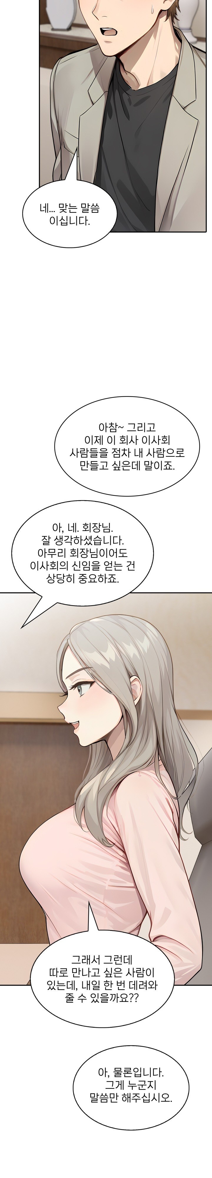 The Management Diary of the Big-Breasted Chairman Raw - Chapter 8 [photo 15] - MangaPorn