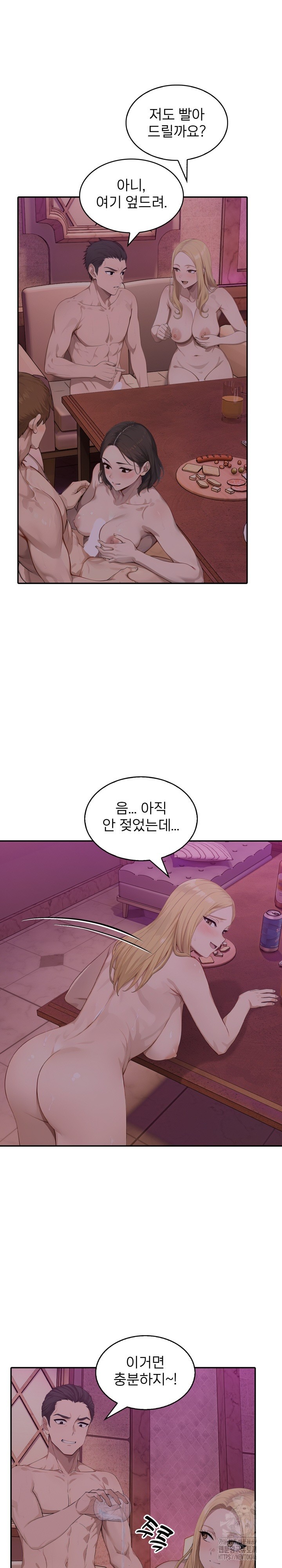 The Management Diary of the Big-Breasted Chairman Raw - Chapter 8 [photo 21] - MangaPorn