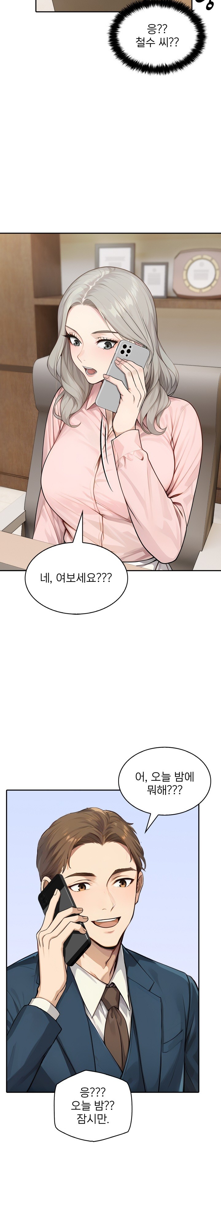 The Management Diary of the Big-Breasted Chairman Raw - Chapter 8 [photo 7] - MangaPorn