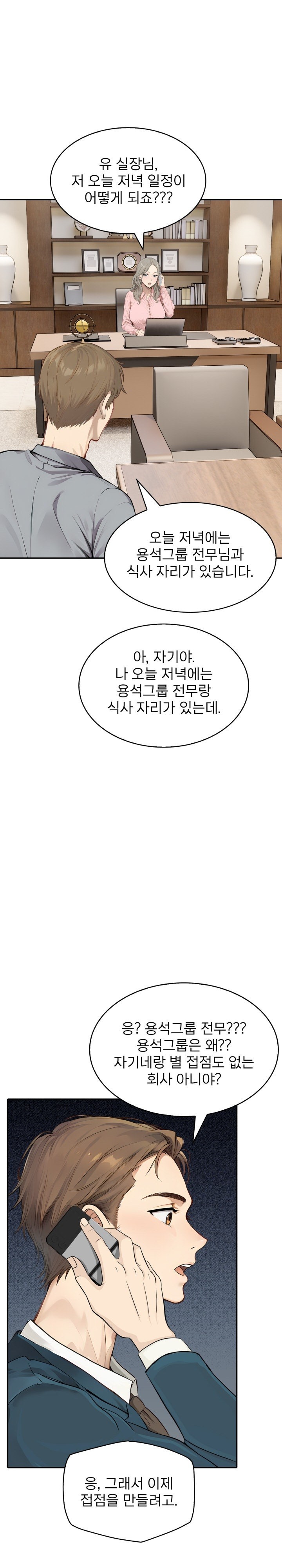 The Management Diary of the Big-Breasted Chairman Raw - Chapter 8 [photo 8] - MangaPorn