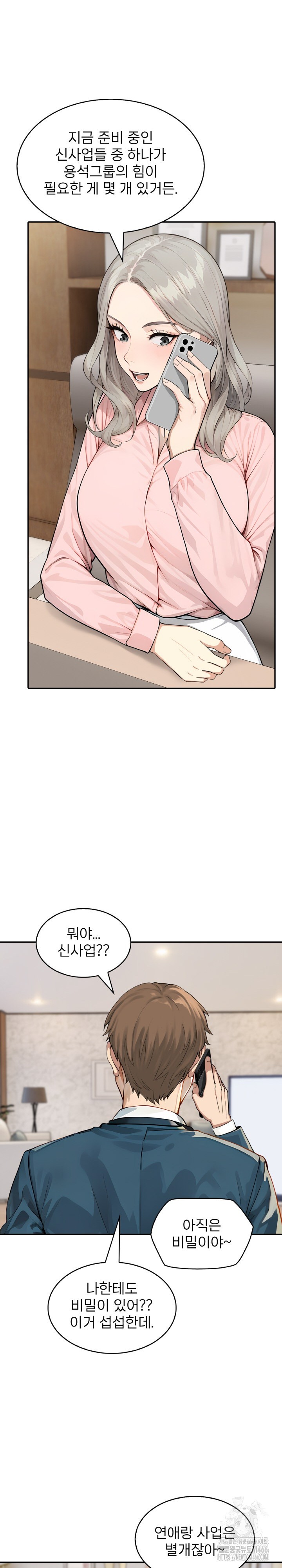 The Management Diary of the Big-Breasted Chairman Raw - Chapter 8 [photo 9] - MangaPorn