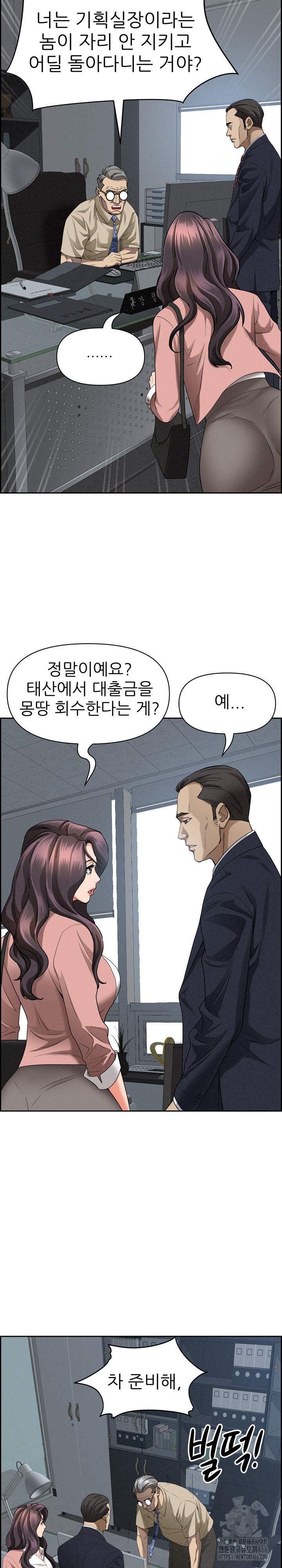 Milf Guard Raw - Chapter 15 [photo 9] - MangaPorn