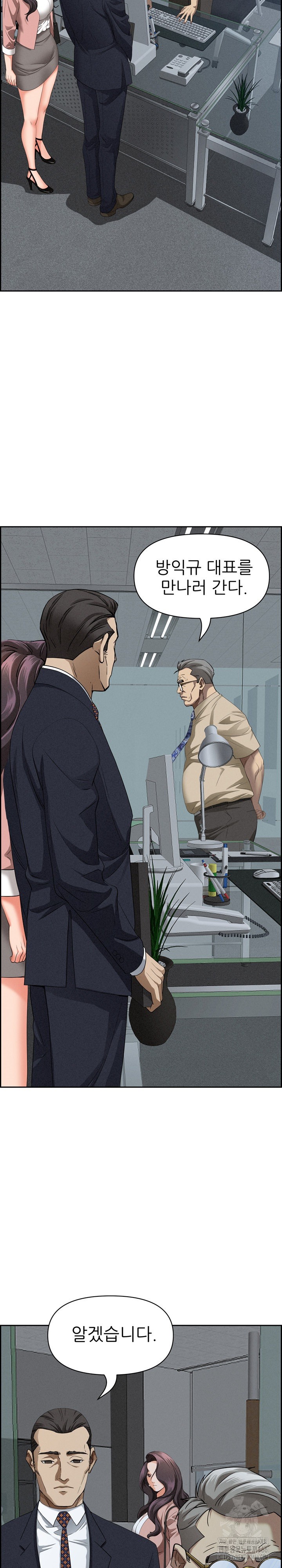 Milf Guard Raw - Chapter 15 [photo 10] - MangaPorn