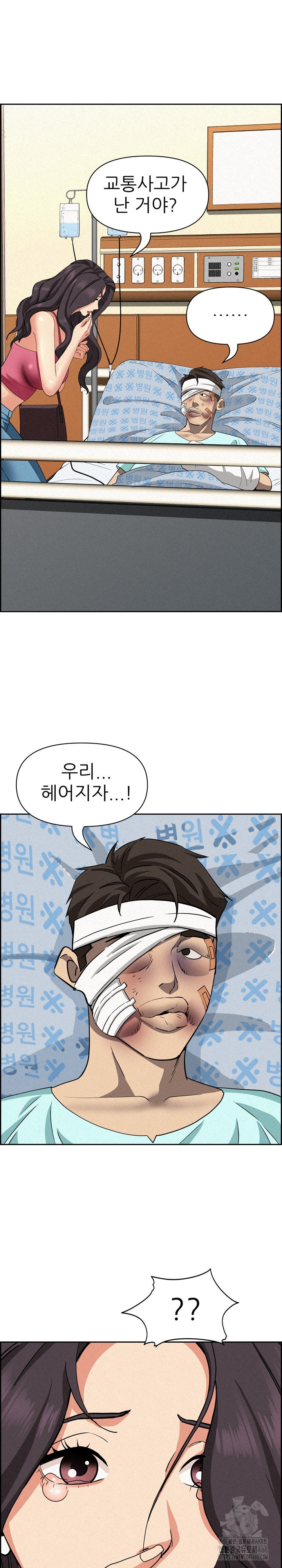 Milf Guard Raw - Chapter 15 [photo 1] - MangaPorn