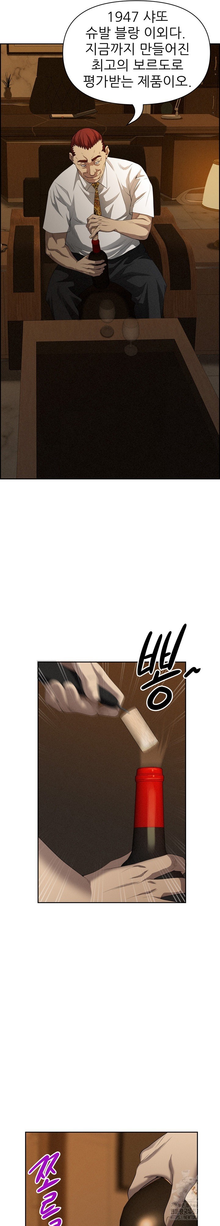 Milf Guard Raw - Chapter 15 [photo 20] - MangaPorn