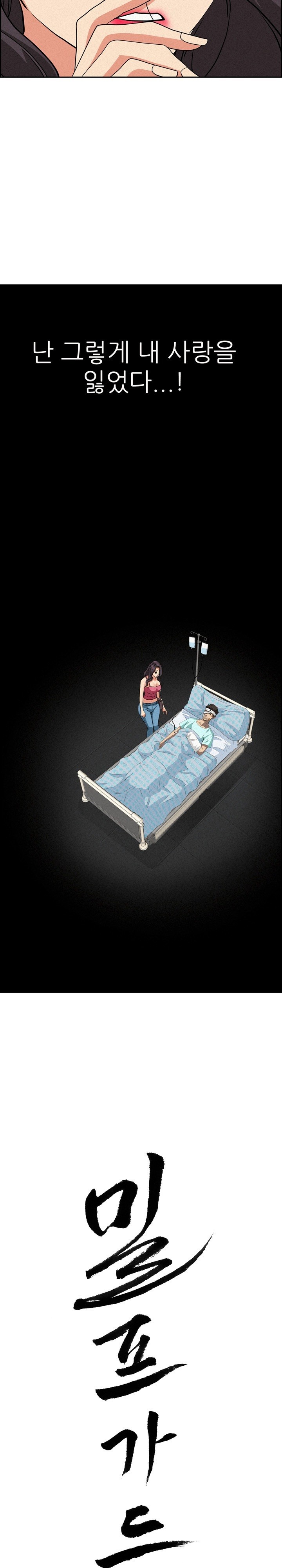 Milf Guard Raw - Chapter 15 [photo 2] - MangaPorn