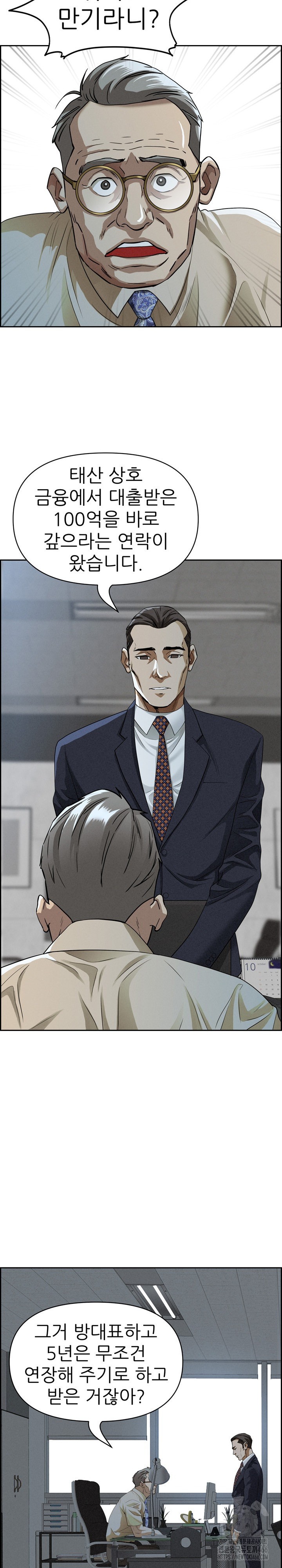 Milf Guard Raw - Chapter 15 [photo 4] - MangaPorn