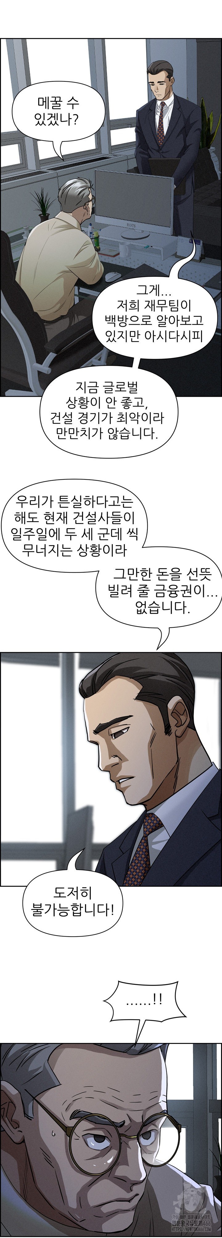 Milf Guard Raw - Chapter 15 [photo 7] - MangaPorn