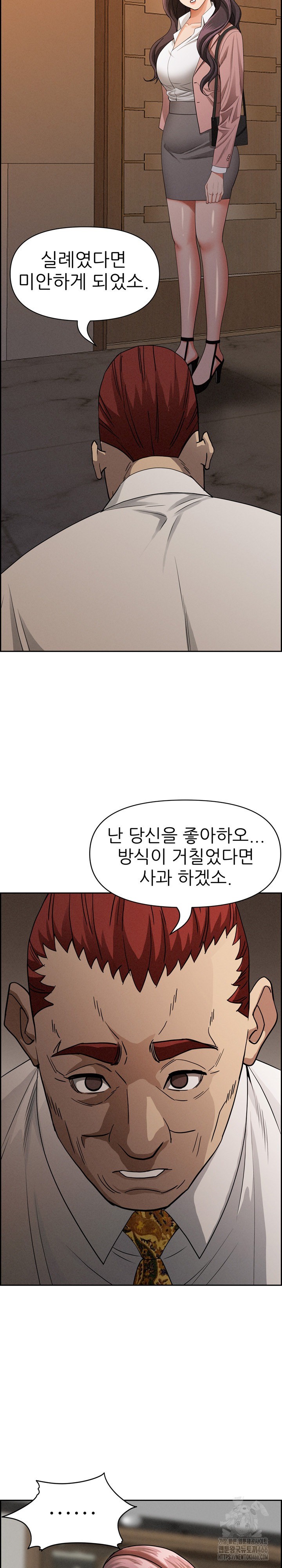 Milf Guard Raw - Chapter 16 [photo 13] - MangaPorn