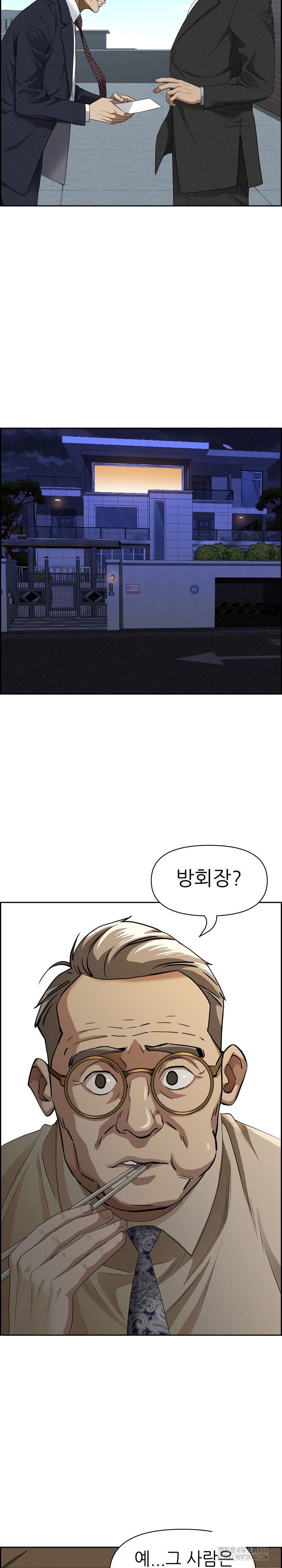 Milf Guard Raw - Chapter 16 [photo 23] - MangaPorn