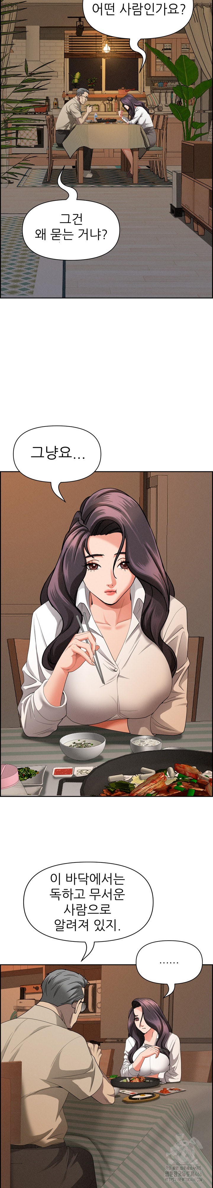 Milf Guard Raw - Chapter 16 [photo 24] - MangaPorn