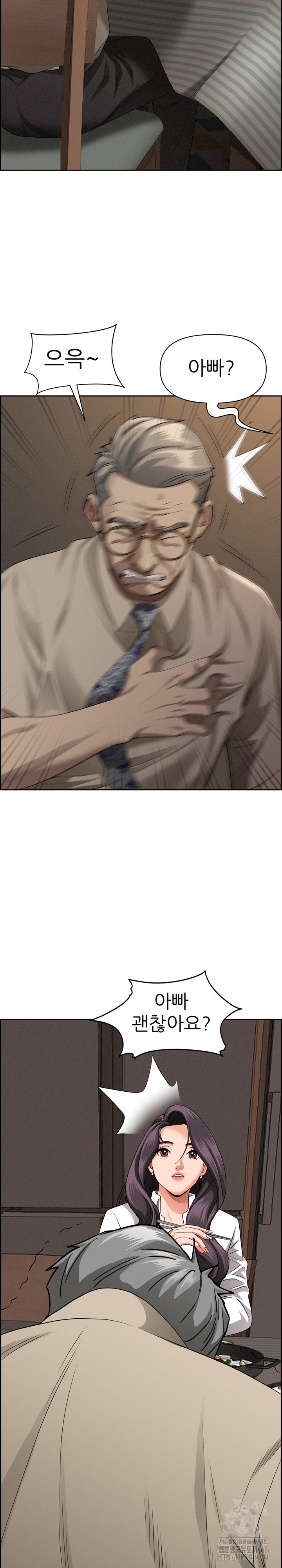 Milf Guard Raw - Chapter 16 [photo 28] - MangaPorn