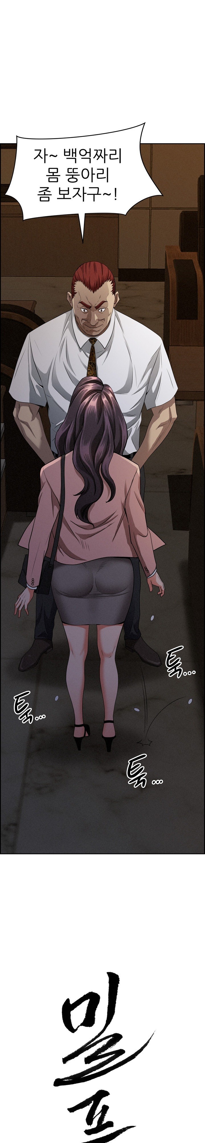 Milf Guard Raw - Chapter 16 [photo 2] - MangaPorn