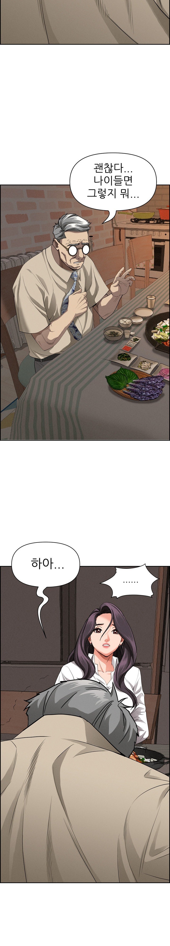 Milf Guard Raw - Chapter 16 [photo 29] - MangaPorn