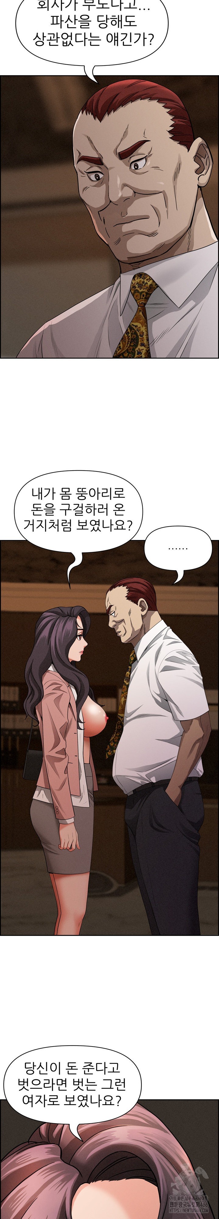 Milf Guard Raw - Chapter 16 [photo 7] - MangaPorn