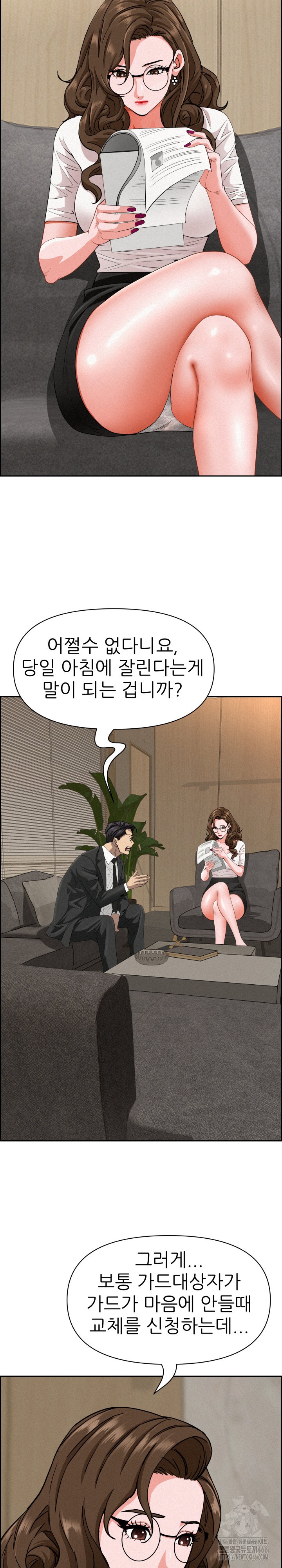 Milf Guard Raw - Chapter 17 [photo 11] - MangaPorn