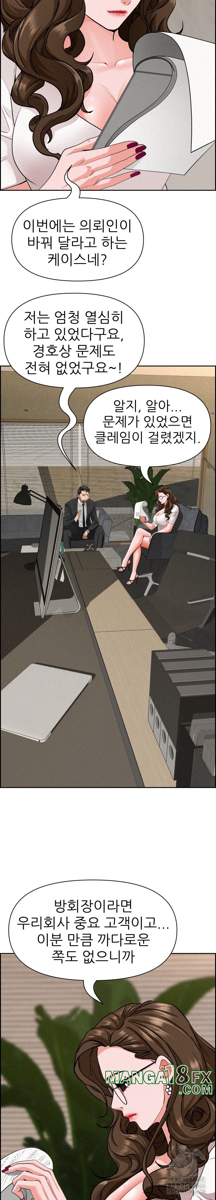 Milf Guard Raw - Chapter 17 [photo 12] - MangaPorn