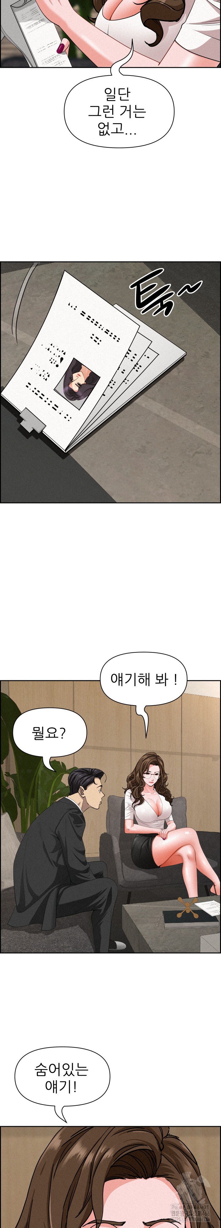 Milf Guard Raw - Chapter 17 [photo 13] - MangaPorn