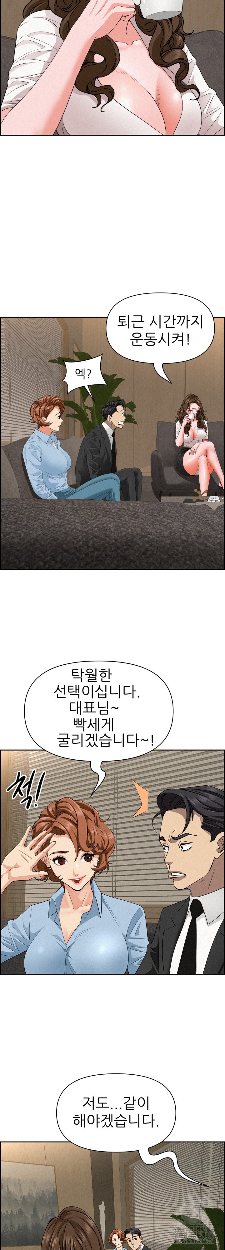 Milf Guard Raw - Chapter 17 [photo 20] - MangaPorn