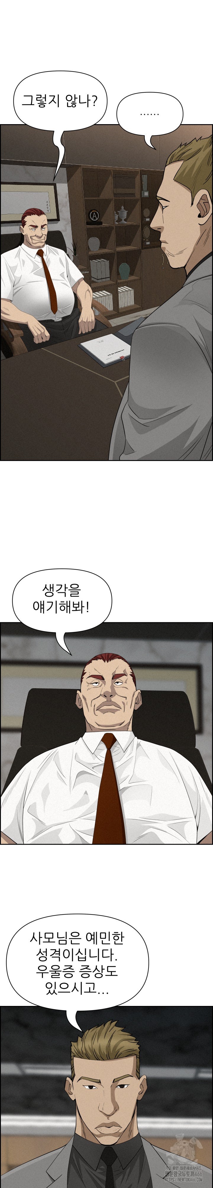 Milf Guard Raw - Chapter 17 [photo 24] - MangaPorn