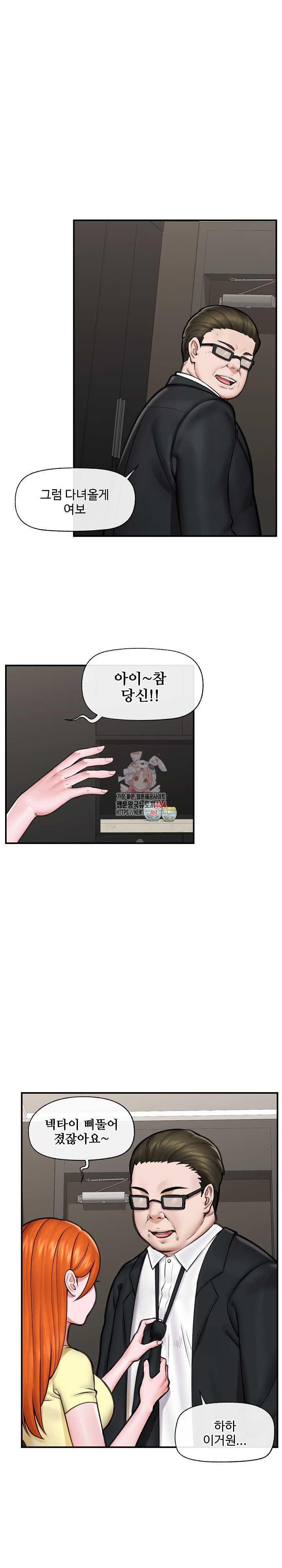 Hypnotist Security Guard Raw - Chapter 16 [photo 1] - MangaPorn