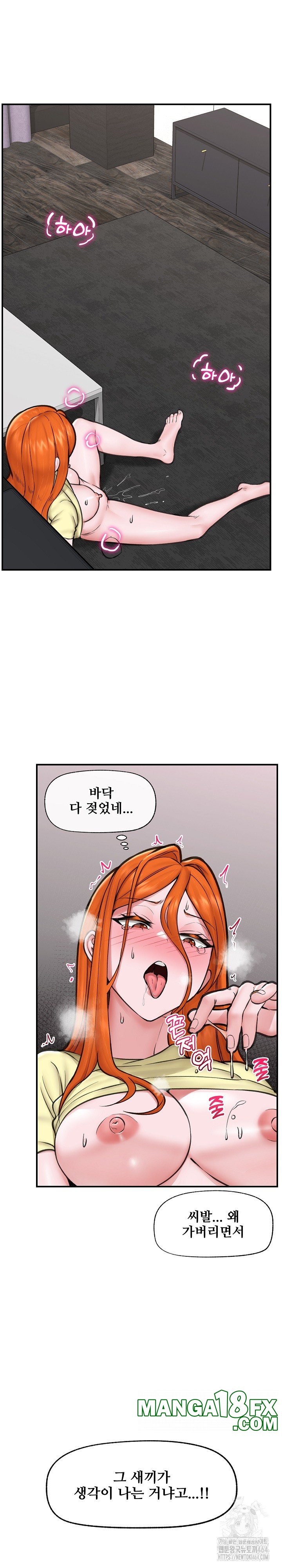 Hypnotist Security Guard Raw - Chapter 16 [photo 10] - MangaPorn