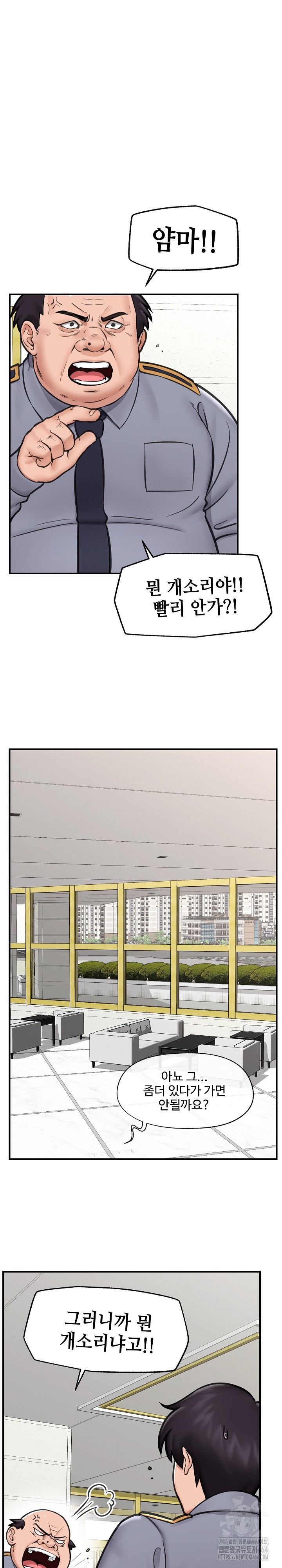 Hypnotist Security Guard Raw - Chapter 16 [photo 12] - MangaPorn