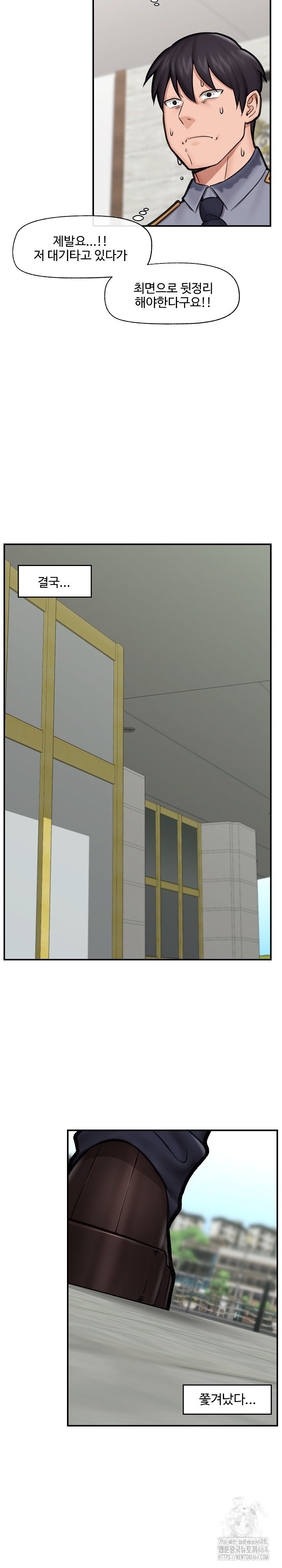 Hypnotist Security Guard Raw - Chapter 16 [photo 14] - MangaPorn