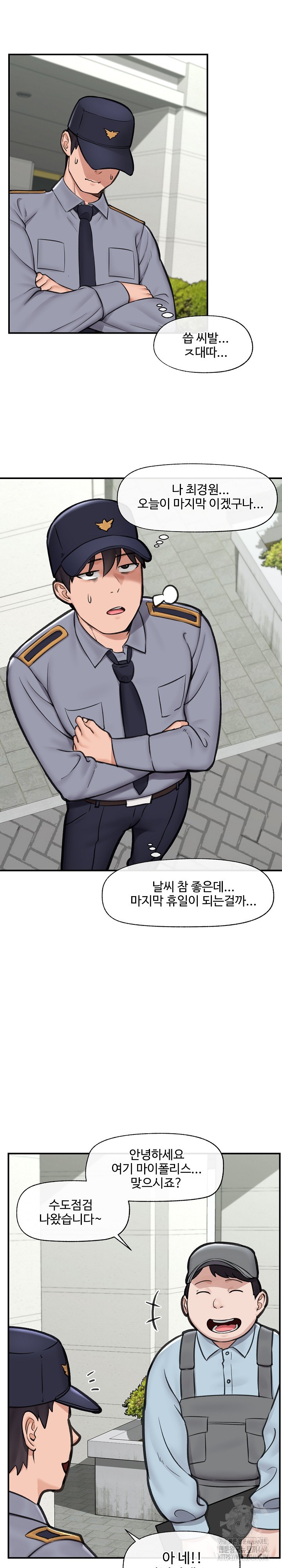 Hypnotist Security Guard Raw - Chapter 16 [photo 15] - MangaPorn