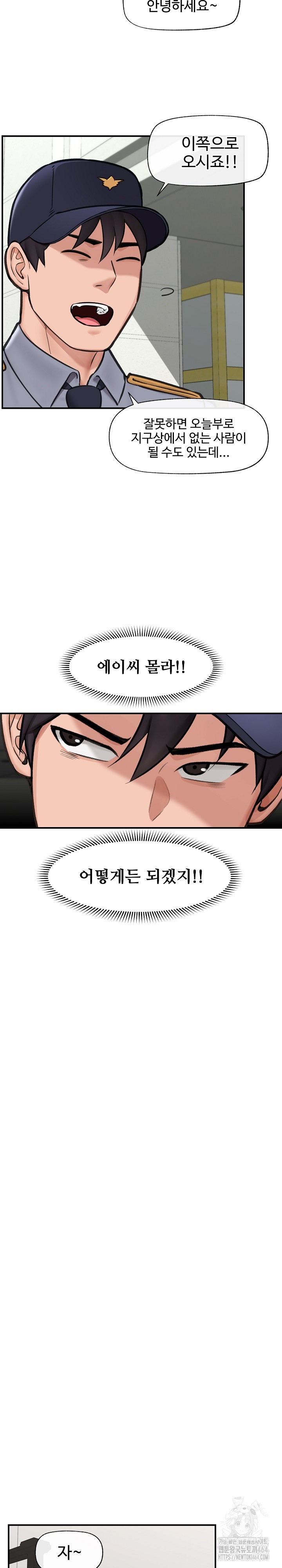 Hypnotist Security Guard Raw - Chapter 16 [photo 16] - MangaPorn