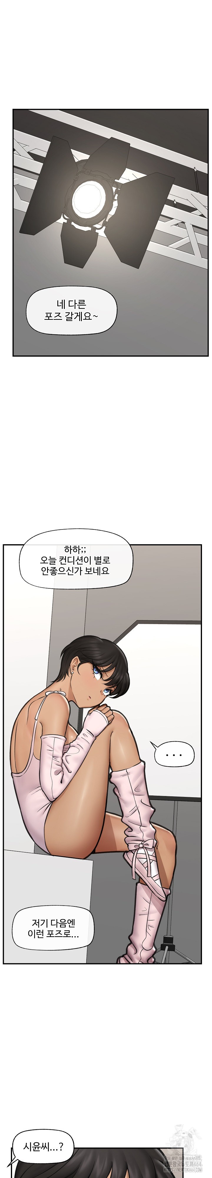 Hypnotist Security Guard Raw - Chapter 16 [photo 18] - MangaPorn