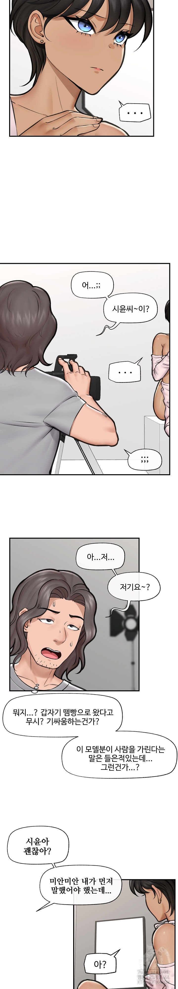 Hypnotist Security Guard Raw - Chapter 16 [photo 19] - MangaPorn