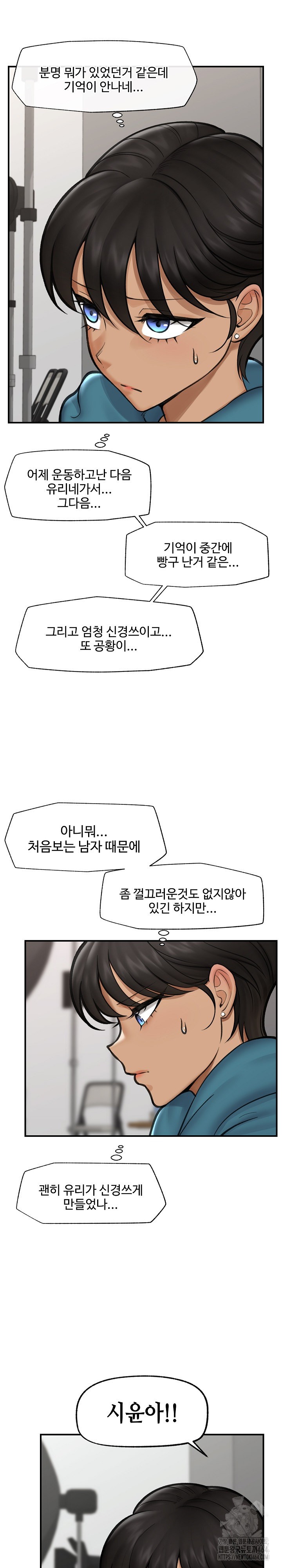 Hypnotist Security Guard Raw - Chapter 16 [photo 22] - MangaPorn