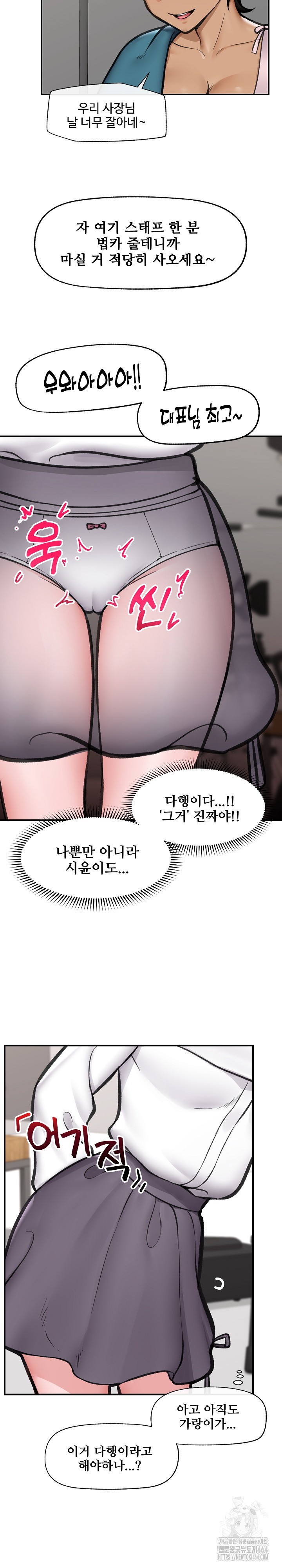 Hypnotist Security Guard Raw - Chapter 16 [photo 24] - MangaPorn