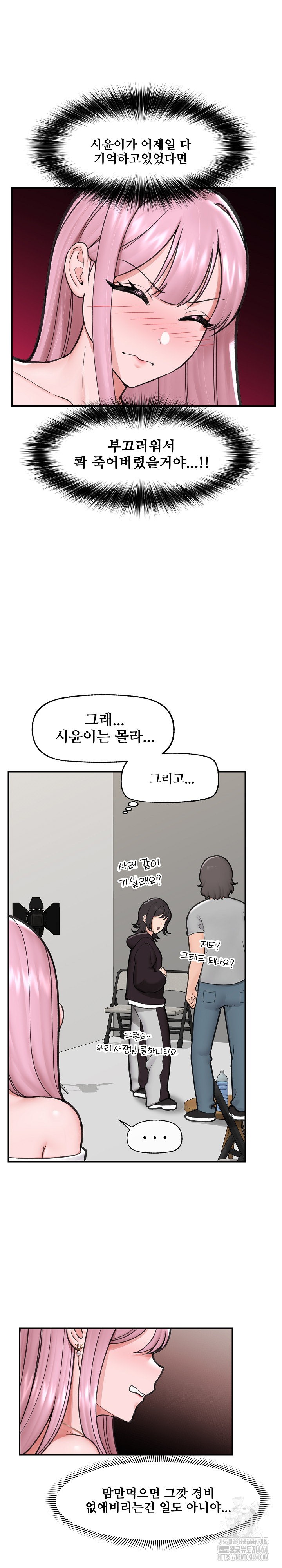 Hypnotist Security Guard Raw - Chapter 16 [photo 25] - MangaPorn