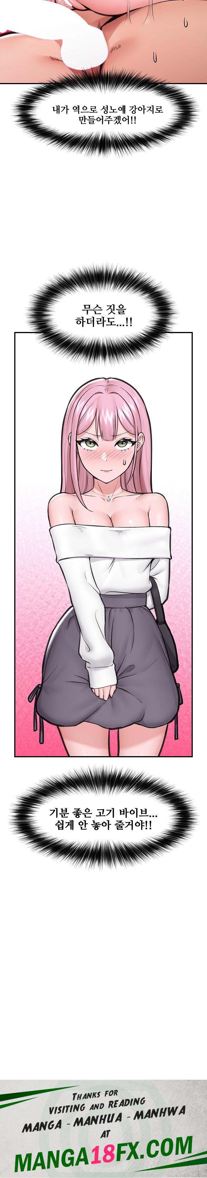 Hypnotist Security Guard Raw - Chapter 16 [photo 28] - MangaPorn