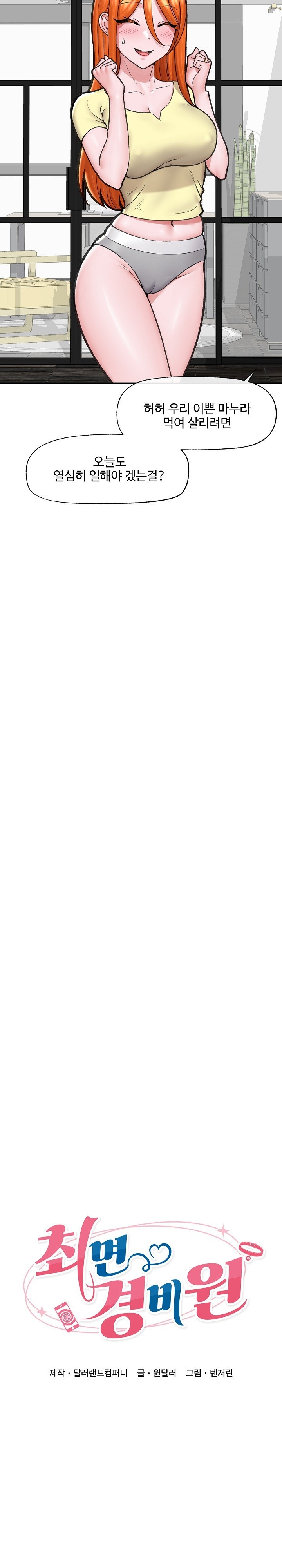 Hypnotist Security Guard Raw - Chapter 16 [photo 3] - MangaPorn