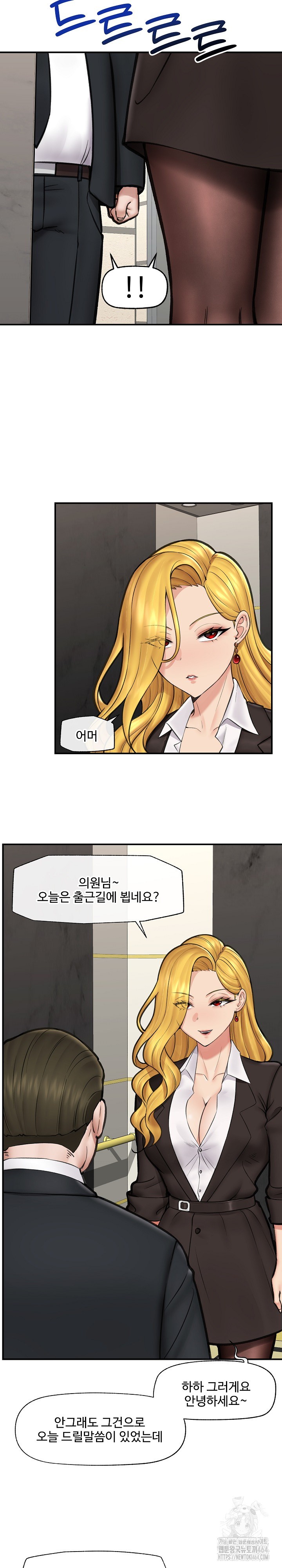 Hypnotist Security Guard Raw - Chapter 16 [photo 5] - MangaPorn