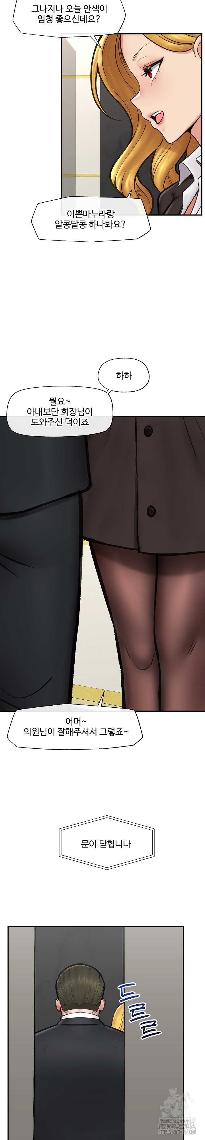 Hypnotist Security Guard Raw - Chapter 16 [photo 6] - MangaPorn